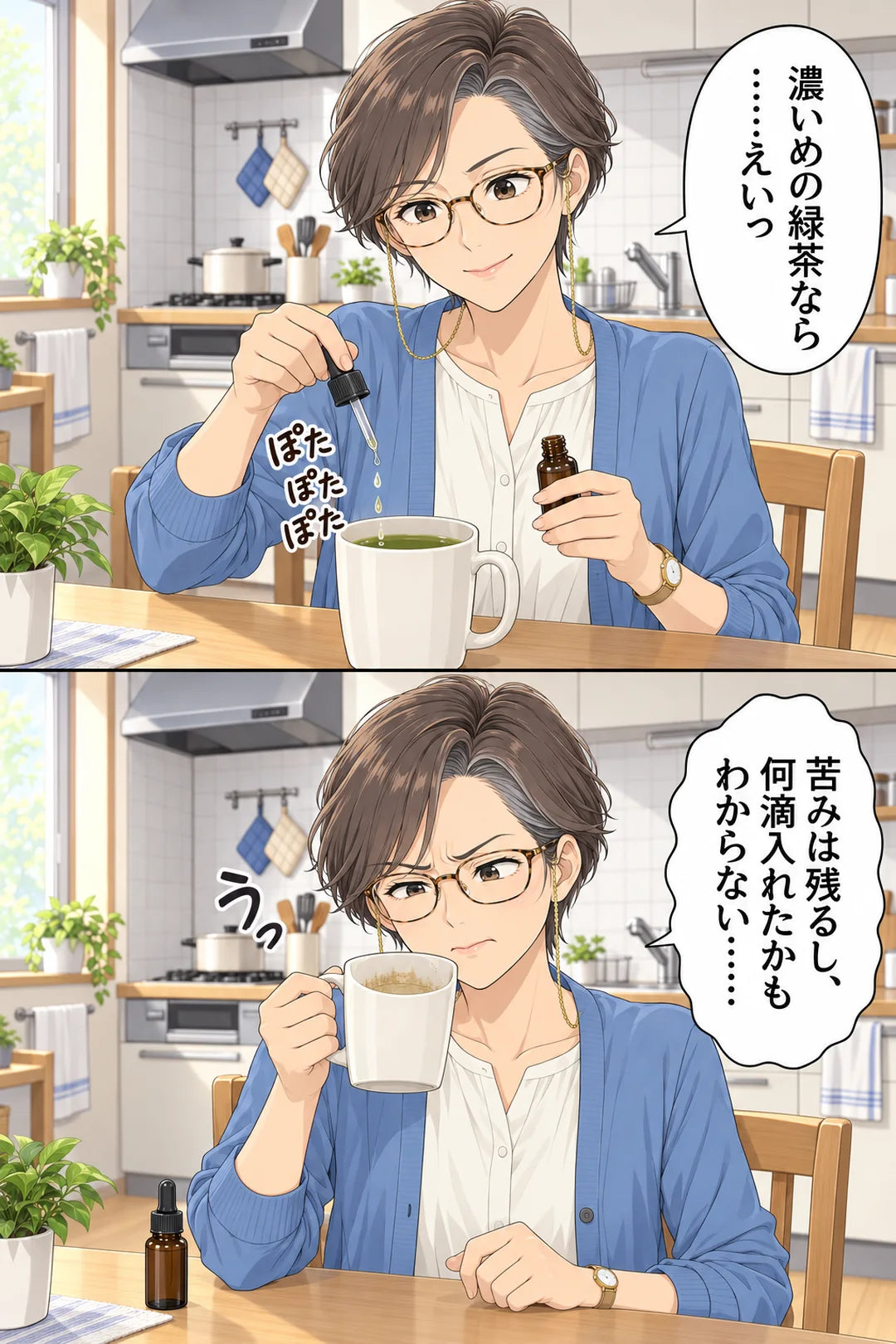 濃いめの緑茶に目分量で垂らしたが、苦みは残り、何滴入れたかもわからない