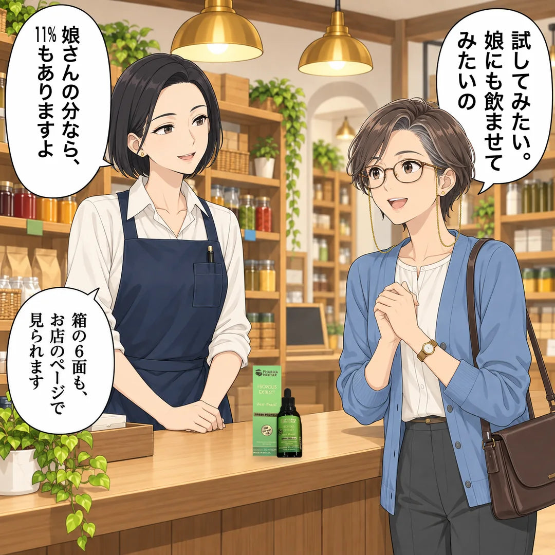 京子が試してみたい、娘にもと言い、まりが娘さんなら11%もある、箱の6面もお店のページで見られると答える