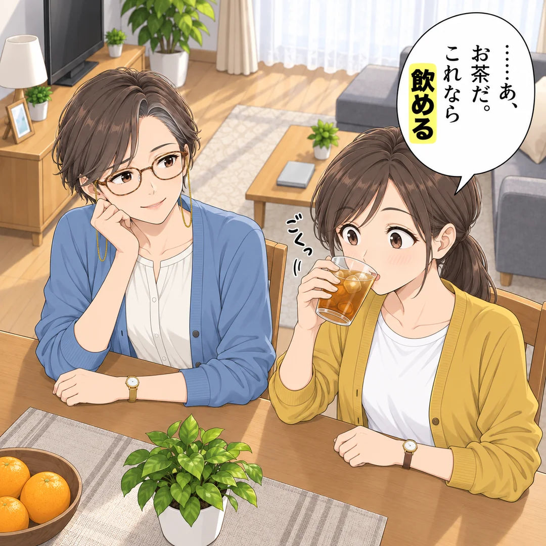 娘がひと口飲み、あ、お茶だ、これなら飲めると表情がゆるむ