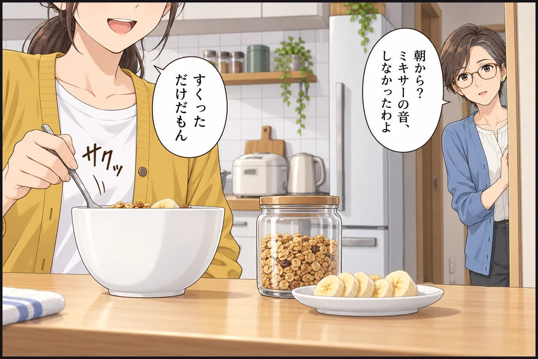 七海がスプーンでアサイーを器に盛る。京子が、ミキサーの音がしなかったと不思議がる