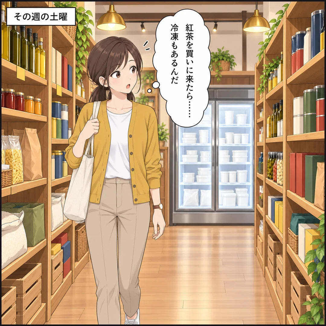 その週の土曜、紅茶を買いに輸入食品の店へ来た七海が、冷凍ケースに気づく
