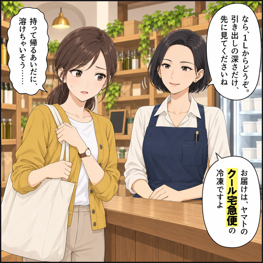 まりが1Lから試すよう勧め、冷凍室の引き出しの深さを先に見るよう言う。溶けるのを心配する七海に、クール宅急便の冷凍で届くと伝える