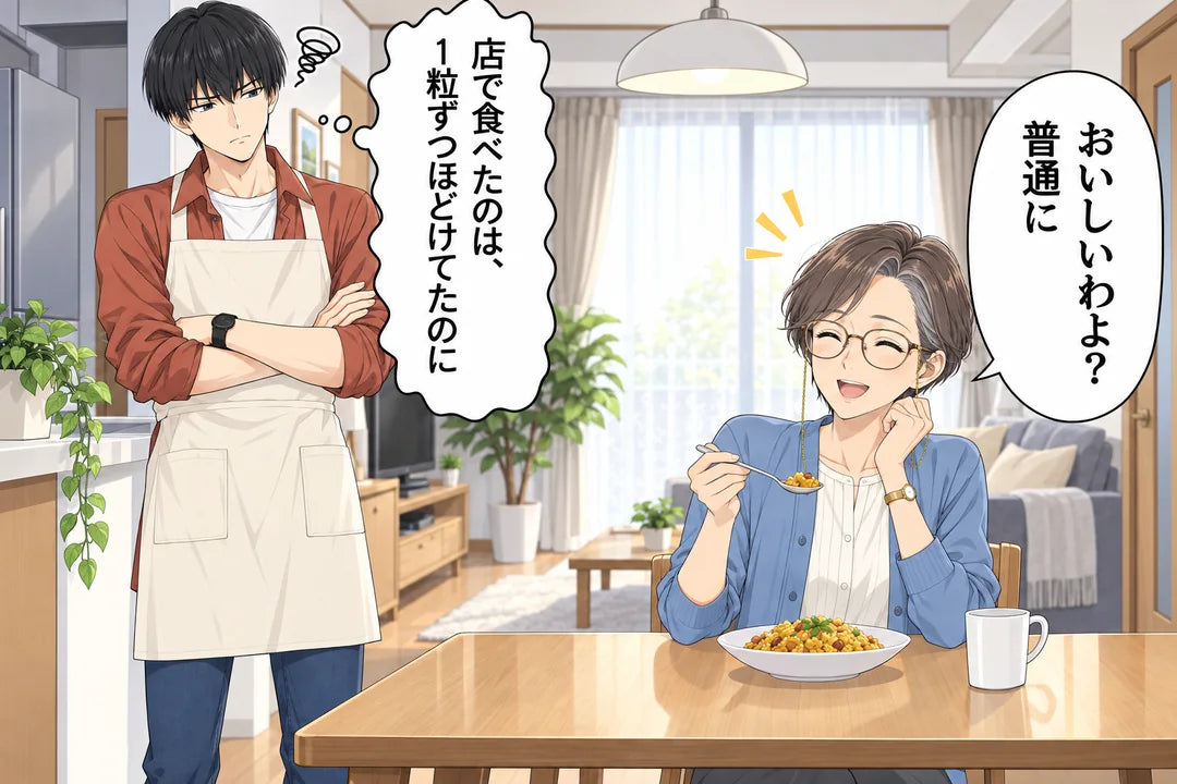 京子が普通においしいと言い、大地は腕組みで、店で食べたのは1粒ずつほどけていたのにと考える