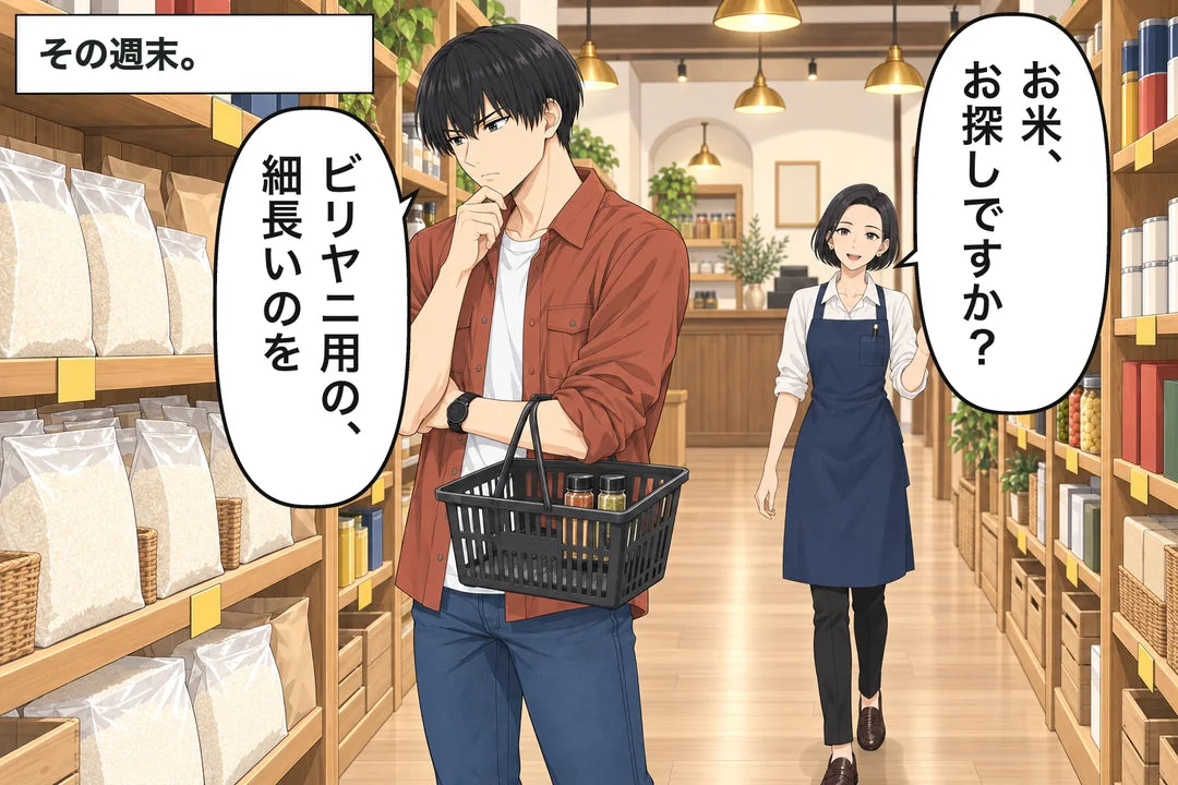 その週末。店の米の棚の前で、大地に店主のまりが声をかける
