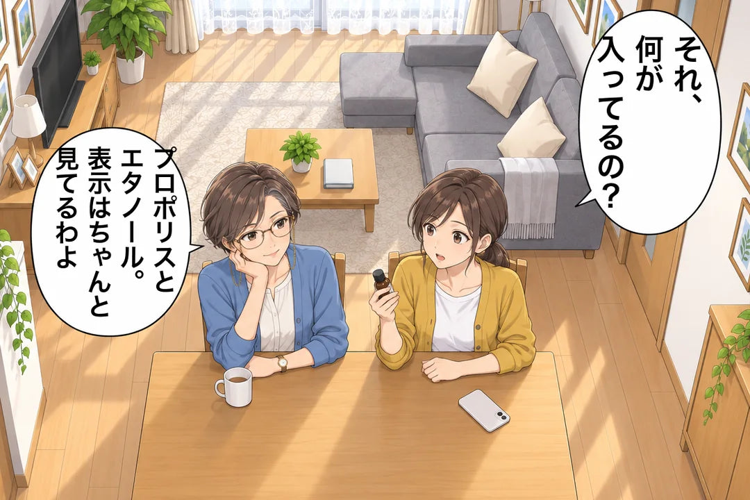 俯瞰のダイニング。娘が「それ、何が入ってるの？」と聞き、母はプロポリスとエタノール、表示は見ていると答える