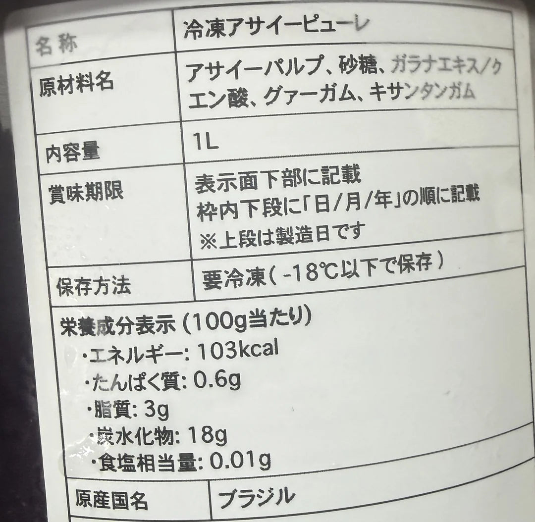 容器に貼った日本語ラベル。輸入者の名称と所在地の行は隠しています